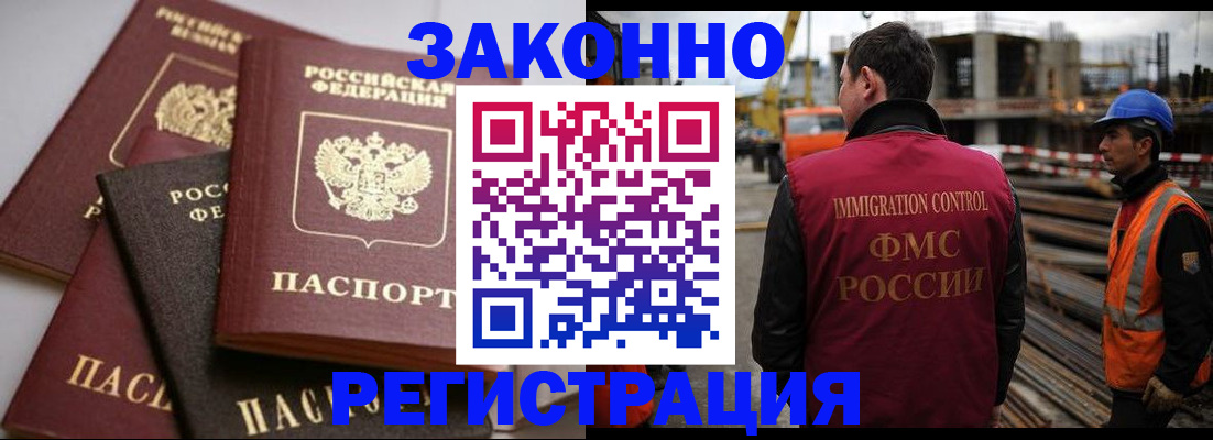 прописка для военкомата в Боре