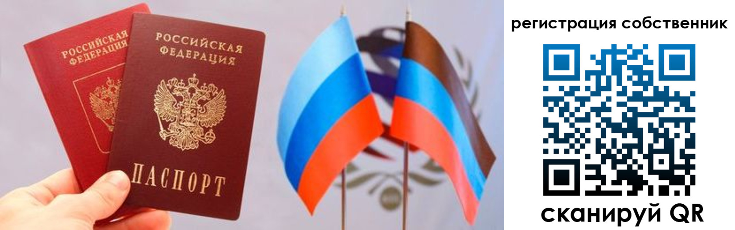временная регистрация для школы в Боре