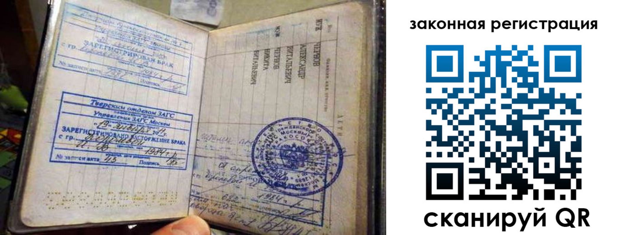 временная прописка в Боре