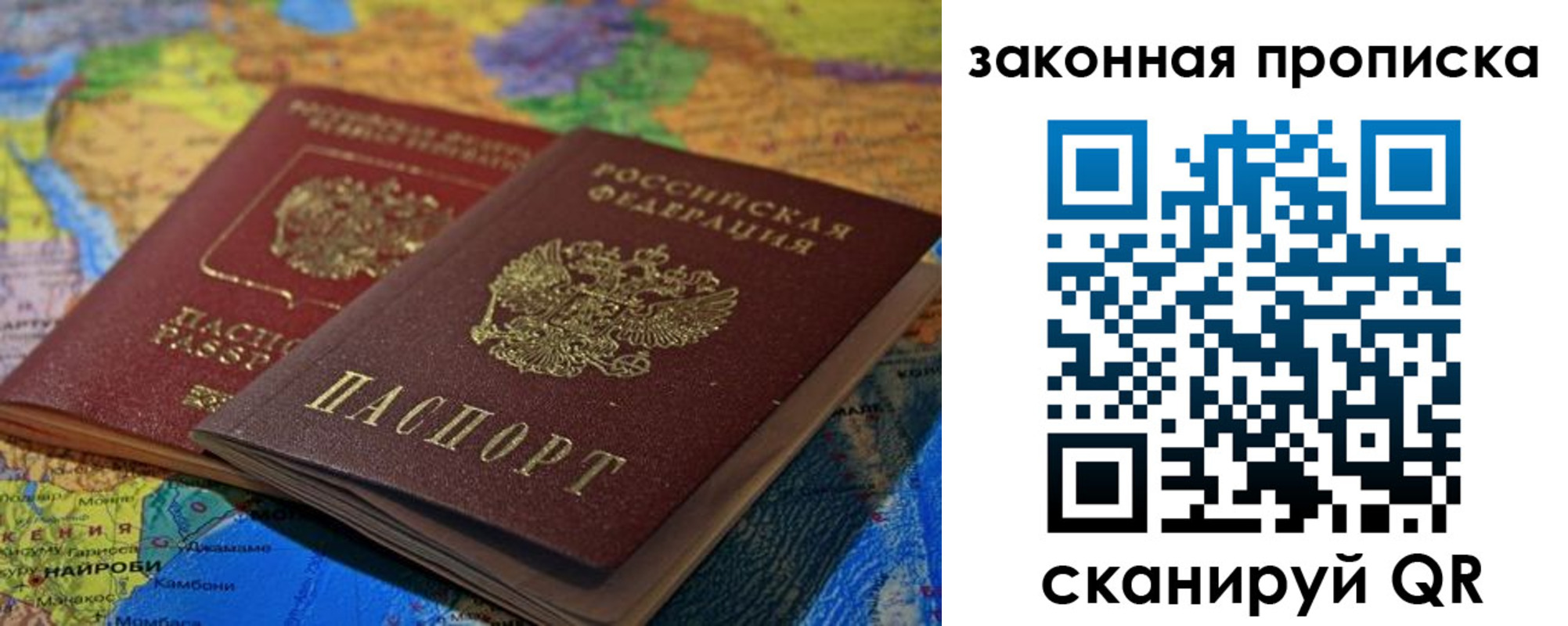 временная регистрация поиск в Боре