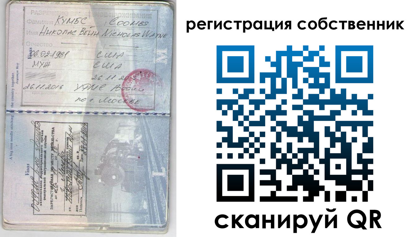 временная регистрация гарантия в Боре