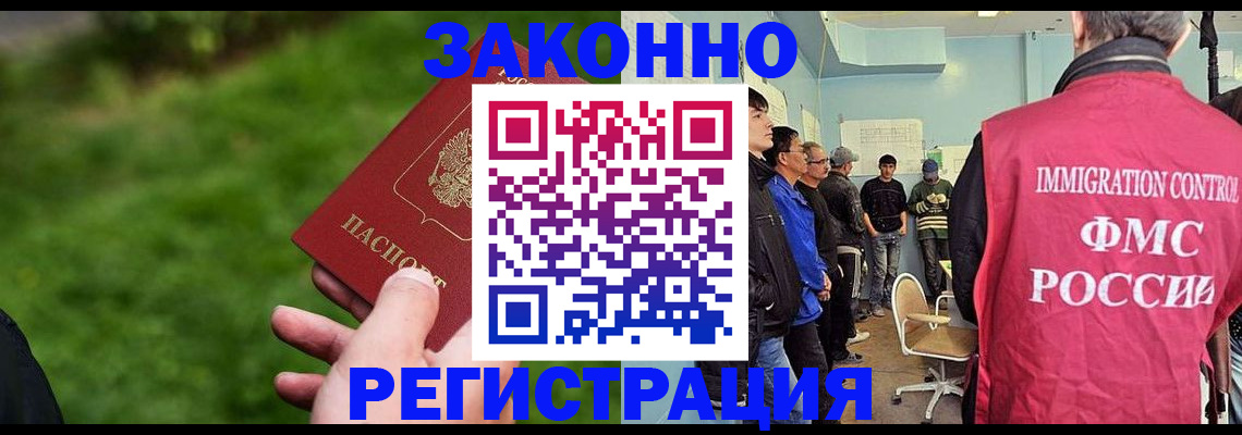 временная регистрация в квартире в Боре