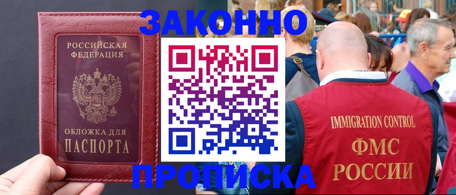 регистрация для школы в Боре