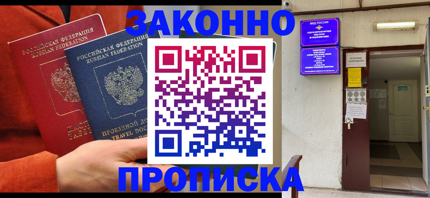 временная регистрация госуслуги в Боре