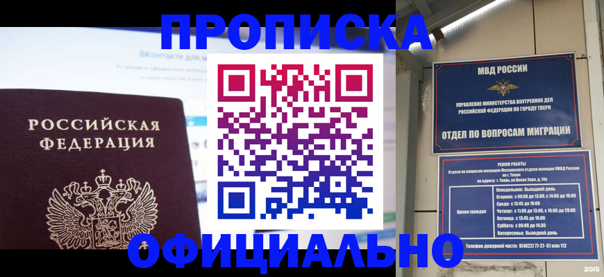 временная регистрация госуслуги в Боре