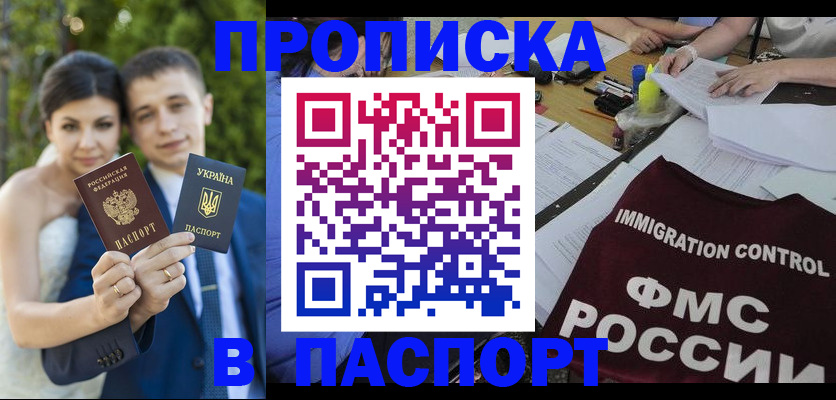 прописка иностранных граждан в Боре