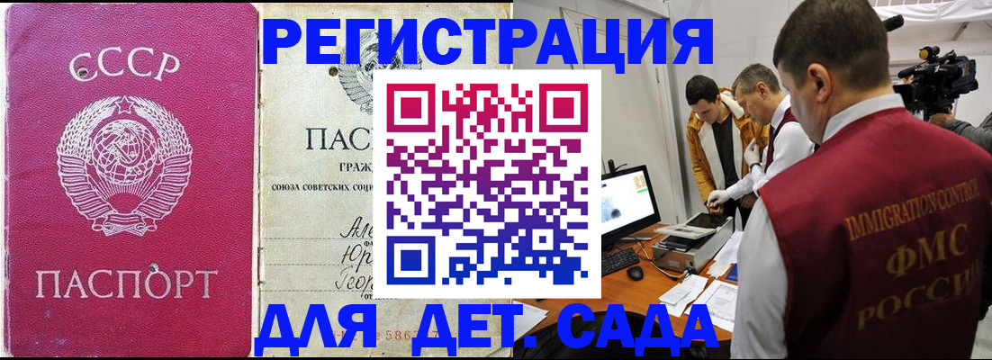 временная регистрация госуслуги в Боре